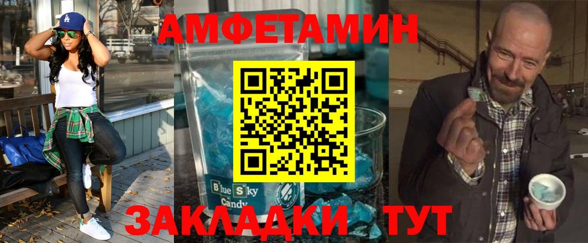 Амфетамин 97% Феодосия