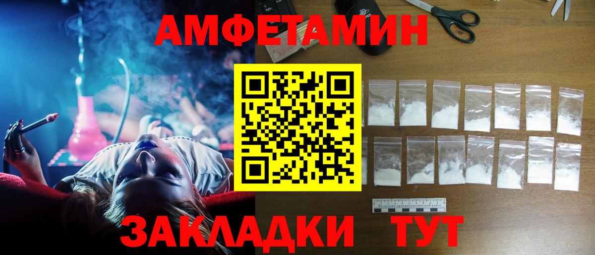 Феодосия  Амфетамин 98%  Amphetamine  Вход с VPN 