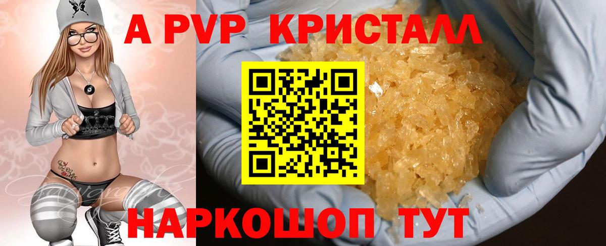 Alpha PVP Феодосия