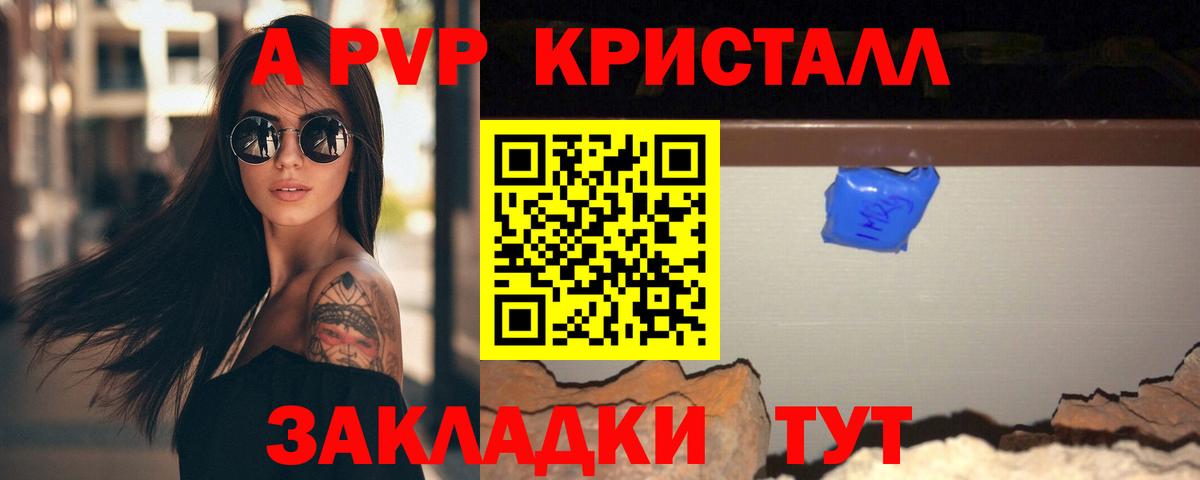 Alpha PVP крисы CK  Alpha-PVP  A-PVP Crystall  А ПВП мука  Феодосия  Вход с VPN 