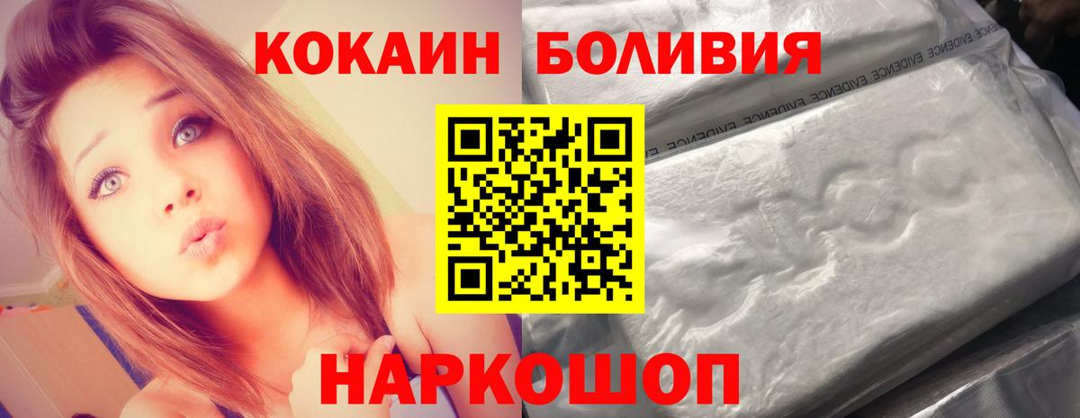 Кокаин  КОКАИН Эквадор  Кокаин Fish Scale  Вход с VPN  Феодосия 