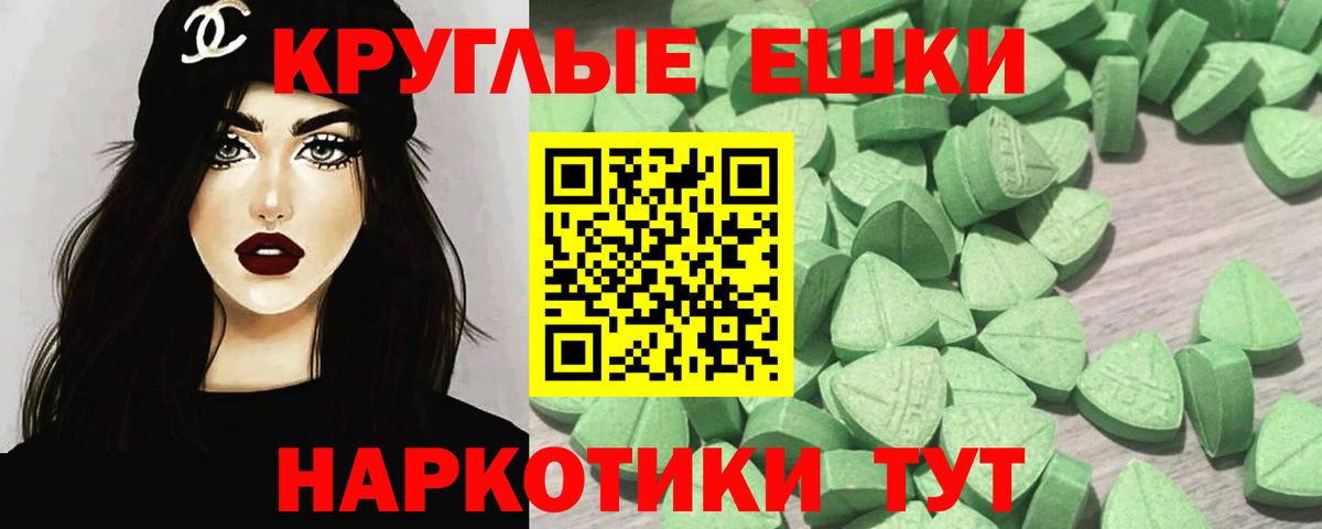 Феодосия  ЭКСТАЗИ 280мг  Экстази 300 mg  Вход с VPN 