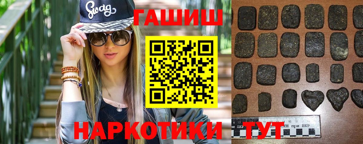 Гашиш Изолятор  Вход с VPN  ГАШ хэш  Феодосия 