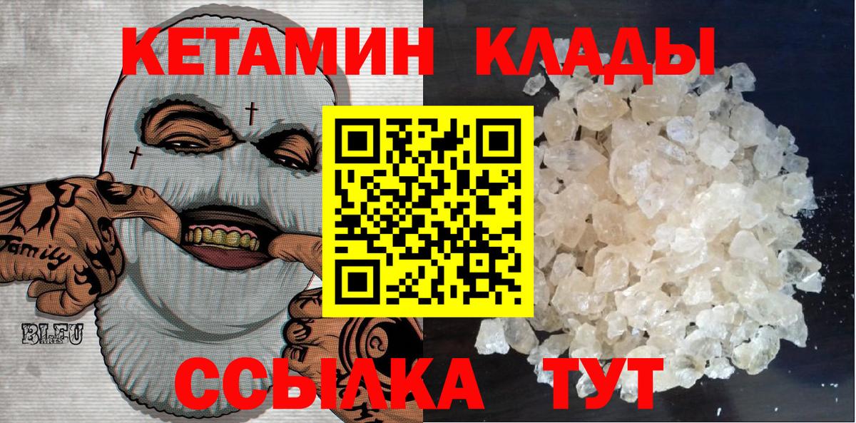 КЕТАМИН ketamine  Вход с VPN  Феодосия  Кетамин ketamine 