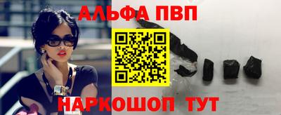 ALPHA-PVP Бузулук