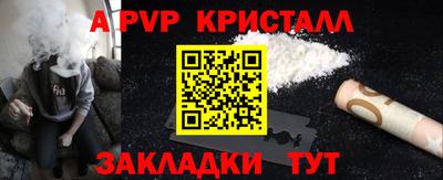 ALPHA-PVP Бузулук
