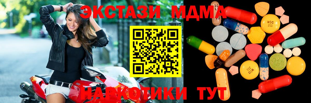 МДМА  Вход с VPN  Феодосия  MDMA молли  MDMA Molly 