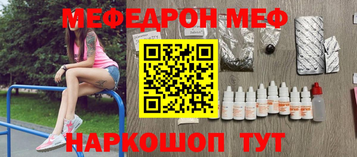 Меф мяу мяу кристаллы Феодосия