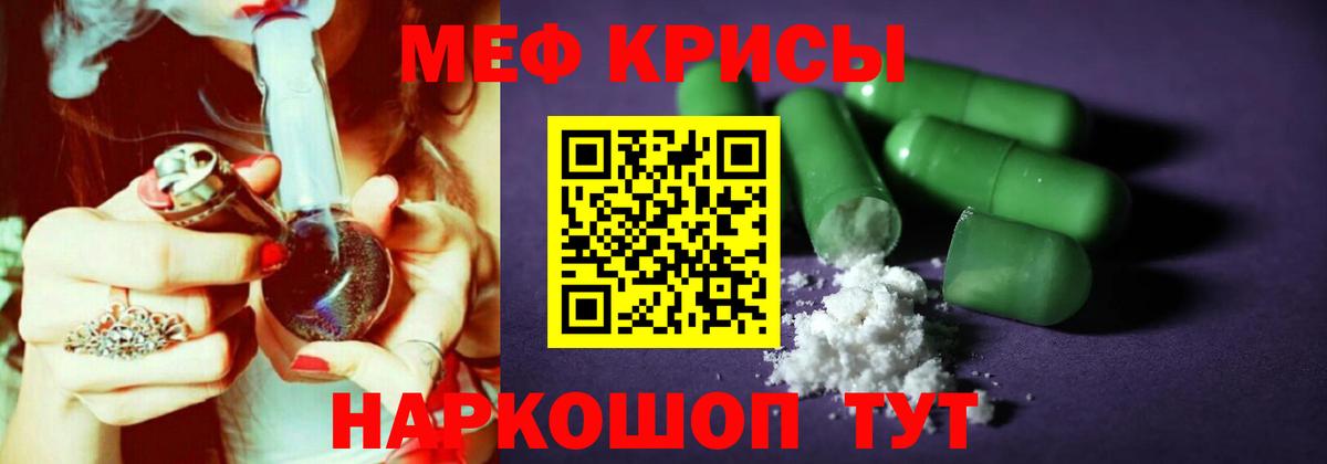 МЕФ  Вход с VPN  Феодосия  Меф mephedrone 