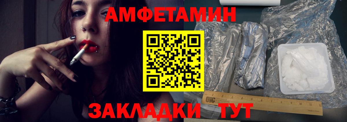 Феодосия  МЕТАМФЕТАМИН пудра  Вход с VPN 