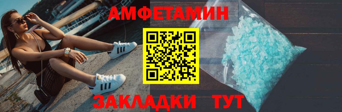 МЕТАМФЕТАМИН кристалл Феодосия