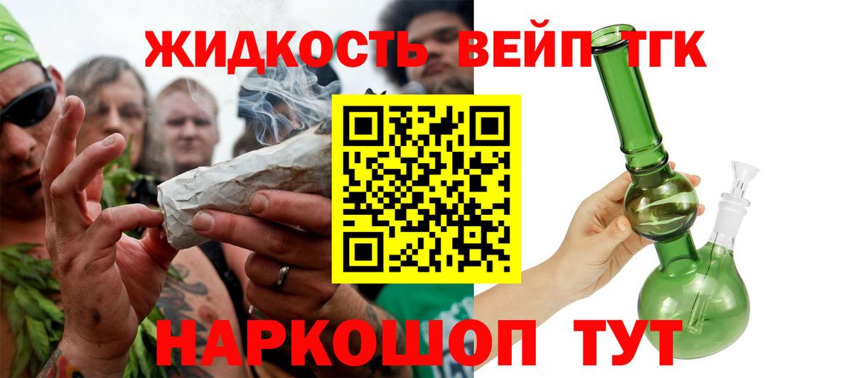 Дистиллят ТГК жижа  Дистиллят ТГК вейп с тгк  Феодосия  Вход с VPN 