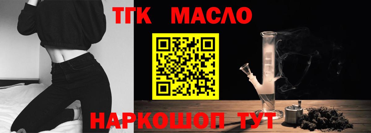 Дистиллят ТГК жижа Феодосия